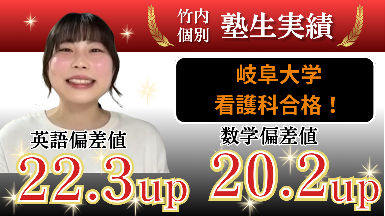 自宅浪人から1年で英語偏差値22.3UP数学偏差値20.2UP